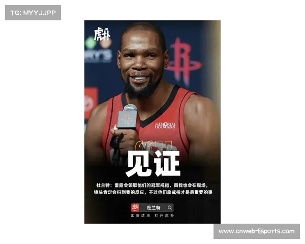 雷霆火箭揭幕战重演，杜兰特见证老东家领戒指